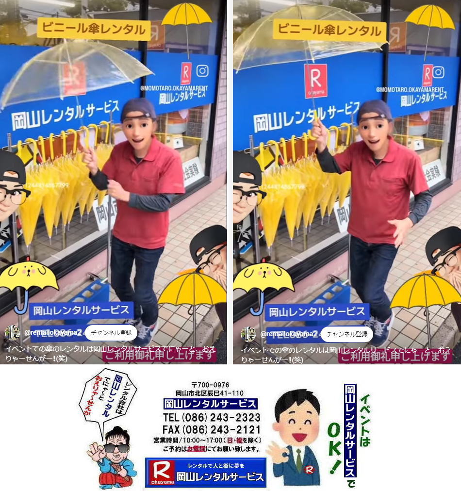 ���R�P�����^��|���R�r�j�[���P�����^��|���R�����^���T�[�r�X|TEL086-243-2323| 