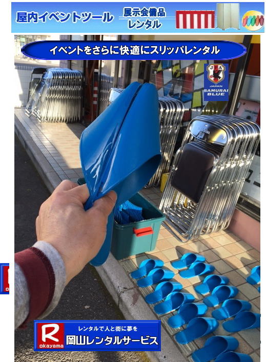 �X���b�p�����^�� �T�C�Y| �傫��|���@|�X���b�p�����^��| �T�C�Y| �傫��|�@���R�X���b�p�����^��| �I���X���b�p�����^��| �W����X���b�p�����^��|���R�ŃX���b�p�������^������Ȃ牪�R�����^���T�[�r�X��|�C�x���g������ɉ��K�ɃX���b�p�����^��|���R�����^���T�[�r�X�ł̓C�x���g��I��������〈�w��ȂǗl�X�ȃV�[���ł����p���������Ă���܂�|�Z���Ԃ̃����^����OK|�z�B|������ʓr�����ōs���܂�|�X���b�p�����^���̃����b�g|������p���}������|�ۊǏꏊ���s�v|�g�p���Ȃ����̕ۊǏꏊ���m�ۂ���K�v������܂���|�����ȃX���b�p����ɗp�ӂł��܂�|���⍇���͂��d�b��������FAX�܂��̓z�[���y�[�W���炨�⍇��������|������ςł�����̍ۂ͂��C�y�ɂ����k������|TEL086-243-2323|�u����X���b�p�����^��| �X���b�p�̃����^��|���R�@�X���b�p|�@�����^���@����|�@���R�X���b�p|�@���R�����^���T�[�r�X|TEL086-243-2323|FAX086-243-2121|�@���R�X���b�p�����^������| �I���X���b�p�����^������| �W����X���b�p�����^������| �u����X���b�p�����^������|  �X���b�p�̃����^��|���R|�X���b�p�@�����^���@����|�@���R�X���b�p|�@���R�����^���T�[�r�X|TEL086-243-2323|FAX086-243-2121| 