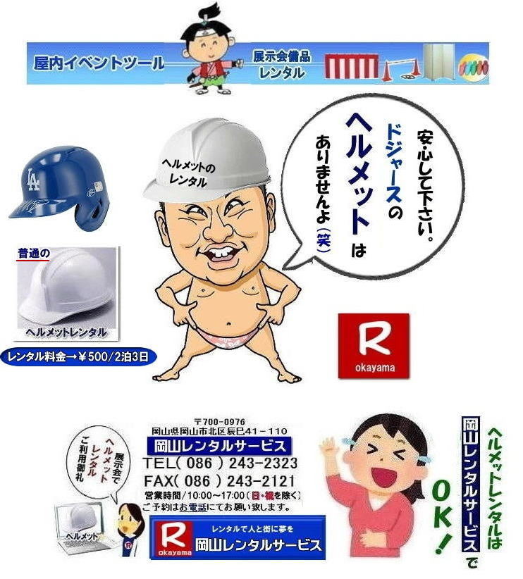 ���R�w�����b�g�����^��| �w�����b�g�����^���������R|�w�����b�g�����^�����R| ���w��w�����b�g�����^������| ���R�w�����b�g�����^�� ����| ���R�w�����b�g�̃����^������| �w�����b�g�̃����^������| ��500 2��3���܂�| �ŕ�| ���w��w�����b�g| �W����w�����b�g| �l�C�����^�����i| ���R�w|�����b�g�����^��| �w�����b�g�����^�����R| �w�����b�g�̃����^������| �w�����b�g���w��|�w�����b�g ���T| �W����| ���R|�w�����b�g| �����^�� ����| ���R�����^���T�[�r�X| �w�����b�g�̃����^��|�@���R| �C�x���g�w�����b�g| �����^�� ����| ���w��| ���C��| ��ʗʒ���|�@���R�����^���T�[�r�X| TEL086-243-2323|FAX086-243-2121| ���R�w�����b�g�����^��| �w�����b�g�����^�����R| �w�����b�g�̃����^������| ���R���w��| ���T| �W����| ���R �w�����b�g �����^��| ���� ���R�����^���T�[�r�X| �w�����b�g�̃����^��|�@���R�C�x���g�w�����b�g�����^������| ���w��| ���C��| ��ʗʒ���|�@���R�����^���T�[�r�X| �w�����b�g�����^������| �w�����b�g�̃����^������| ���w��| ���T| �W����| ���R�w�����b�g�����^������| ���R�����^���T�[�r�X| �w�����b�g�̃����^��|���R�C�x���g �w�����b�g �����^������| ���w����^��| ���C����^��| ��ʗʒ��������^��|�@���R�����^���T�[�r�X| ���R �w�����b�g�����^�� ����|���R�����^���T�[�r�X| �w�����b�g�̃����^��|�@���R �C�x���g �w�����b�g| �����^������| ���w��w�����b�g| ���C��w�����b�g| ��ʗʒ����w�����b�g|�@���R�����^���T�[�r�X|���R �C�x���g| �w�����b�g| �����^�� ����| ���w��ł̃w�����b�g�����^��| ���C��ł̃w�����b�g�����^��| ��ʗʒ����ł̃w�����b�g�����^��|�@���R �w�����b�g�̃����^��| �����^������|�w�����b�g�@�����^���@�摜|�@���R|�C�x���g| ���w��| ���n���@�w�����b�g|�@���R�����^���T�[�r�X|�C�x���g�c�[��|TEL086-243-2323| FAX086-243-2121| ���񂰁[���R|�ڂ����[���R|�ł��[�ꂥ�[���R|TEL086-243-2323|  �w�����b�g�����^�����R| �w�����b�g�����^������|���R�w�����b�g�����^��| ���R�w�����b�g�����^������| �H�ꌩ�w��w�����b�g| ���C��w�����b�g| �W����| ���T| �l�C�����^�����i| �@���R|�@�w�����b�g �����^�� ����| �C�x���g ���w��| ���C��| �W����| �@�w�����b�g�̃����^������| �@���R�����^���T�[�r�X| �⍇����|�@TEL086-243-2323|FAX086-243-2121| �@