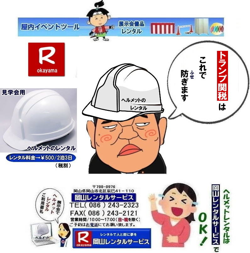 ���R�w�����b�g�̃����^��| �w�����b�g�����^�����R|�����^������| ���R�w�����b�g�����^��| ���R�w�����b�g�����^������| �H�ꌩ�w��w�����b�g| ���C��w�����b�g| �W����w�����b�g| ���T�w�����b�g| �l�C�����^�����i| �@���R�@�w�����b�g �����^�� ����| �C�x���g�w�����b�g�����^��| ���w��w�����b�g�����^��| ���C��| �W����|�w�����b�g�̃����^������| �@���R�����^���T�[�r�X| �⍇����|�@TEL086-243-2323|FAX086-243-2121| �w�����b�g�����^�����R|�����^������| ���R�w�����b�g�����^��| ���R�w�����b�g�����^������| �H�ꌩ�w��w�����b�g| ���C��w�����b�g| �W����w�����b�g| ���T�w�����b�g| �l�C�����^�����i| �@���R�@�w�����b�g �����^�� ����| �C�x���g�w�����b�g�����^��| ���w��w�����b�g�����^��| ���C��| �W����|�w�����b�g�̃����^������| �@���R�����^���T�[�r�X| �⍇����|�@TEL086-243-2323|FAX086-243-2121| �@