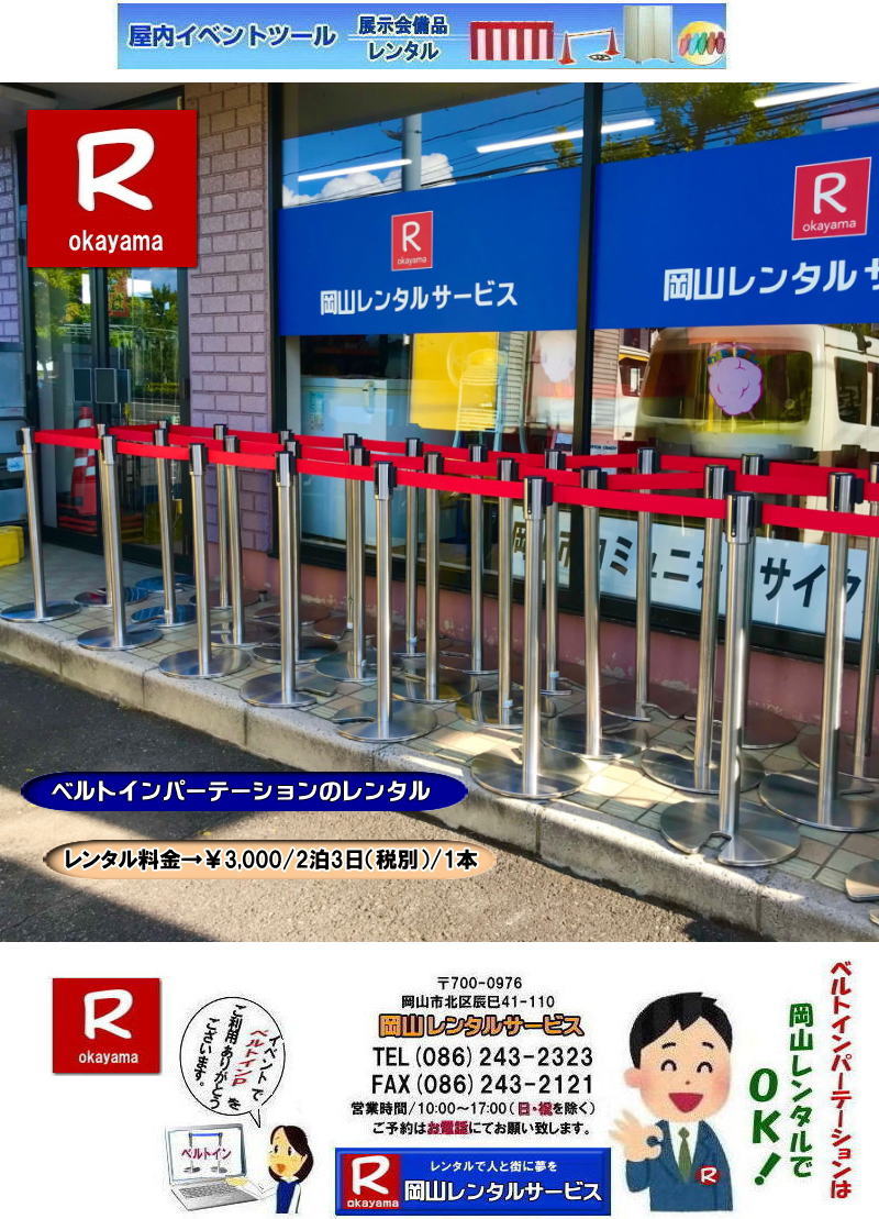  ���R�x���g�C���p�[�e�[�V���������^��| ���R �x���g�C���p�[�e�[�V����|�@�����^�� ���� ���i|�@�|�[�� �����^�� ���� ���R|�@�x���g�C���p�[�e�B�[�V����|�@�����^�� ���R�C�x���g| �x���g�C���p�[�e�[�V����|�@�����^�� ����| ���R|�x���g�C���p�[�e�[�V����|�����^������|�C�x���g�p�i�����^��| ���R�����^���T�[�r�X|�@���R �x���g�p�[�e�B�[�V���������^�� ����| ���i| �p�[�e�[�V�����̃����^��| �d�؂�|�[��| �C�x���g�ł� ���ꐧ��| �l�̗�����m��| �l�C�����^�����i| ���R�����^���T�[�r�X|�@���R| �x���g�C���p�[�e�[�V����|�@�����^�� ����| ���i|�@�|�[�� �����^�� ����| ���R�C�x���g|�x���g�C���p�[�e�B�[�V���������^��| �x���g�C���p�[�e�[�V�����@�����^�� ����|�@ ���R�����^���T�[�r�X|�x���g�C���p�[�e�[�V����|�@�����^������| �C�x���g�p�i�����^��| ���R|�@���R| �x���g�p�[�e�B�[�V����|�����^������| ���i|�p�[�e�[�V�����̃����^��| �d�؂�|�[��|�C�x���g�ł� ���ꐧ��|�l�̗�����m��|�l�C�����^�����i| ���R�����^���T�[�r�X  ���R| �x���g�p�[�e�B�[�V���������^��|�@�����^������| ���i| �p�[�e�[�V�����̃����^��| �d�؂�|�[��| �C�x���g�ł� ���ꐧ��| �l�̗�����m�� |�l�C�����^�����i|  ���R�����^���T�[�r�X|TEL086-243-2323|FAX086-243-2121| 