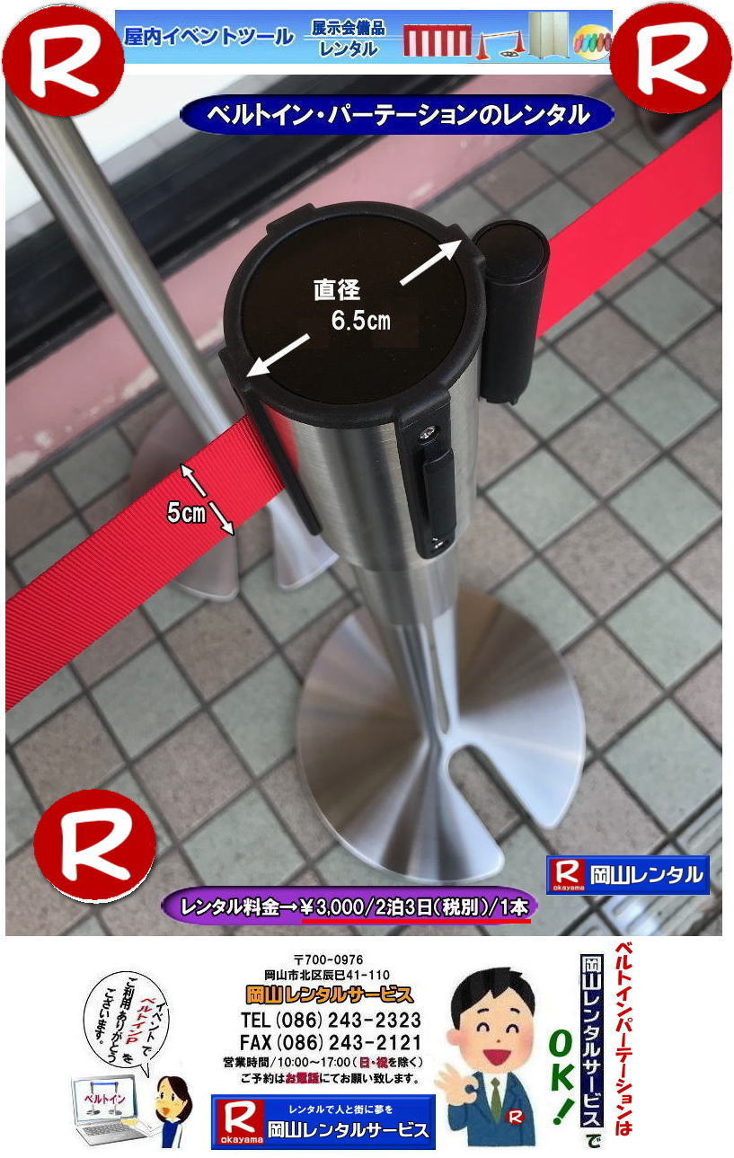  ���R�x���g�C���p�[�e�[�V���������^��| ���R �x���g�C���p�[�e�[�V����|�@�����^�� ���� ���i|�@�|�[�� �����^�� ���� ���R|�@�x���g�C���p�[�e�B�[�V����|�@�����^�� ���R�C�x���g| �x���g�C���p�[�e�[�V����|�@�����^�� ����| ���R|�x���g�C���p�[�e�[�V����|�����^������|�C�x���g�p�i�����^��| ���R�����^���T�[�r�X|�@���R �x���g�p�[�e�B�[�V���������^�� ����| ���i| �p�[�e�[�V�����̃����^��| �d�؂�|�[��| �C�x���g�ł� ���ꐧ��| �l�̗�����m��| �l�C�����^�����i| ���R�����^���T�[�r�X|�@���R| �x���g�C���p�[�e�[�V����|�@�����^�� ����| ���i|�@�|�[�� �����^�� ����| ���R�C�x���g|�x���g�C���p�[�e�B�[�V���������^��| �x���g�C���p�[�e�[�V�����@�����^�� ����|�@ ���R�����^���T�[�r�X|�x���g�C���p�[�e�[�V����|�@�����^������| �C�x���g�p�i�����^��| ���R|�@���R| �x���g�p�[�e�B�[�V����|�����^������| ���i|�p�[�e�[�V�����̃����^��| �d�؂�|�[��|�C�x���g�ł� ���ꐧ��|�l�̗�����m��|�l�C�����^�����i| ���R�����^���T�[�r�X  ���R| �x���g�p�[�e�B�[�V���������^��|�@�����^������| ���i| �p�[�e�[�V�����̃����^��| �d�؂�|�[��| �C�x���g�ł� ���ꐧ��| �l�̗�����m�� |�l�C�����^�����i|  ���R�����^���T�[�r�X|TEL086-243-2323|FAX086-243-2121| 