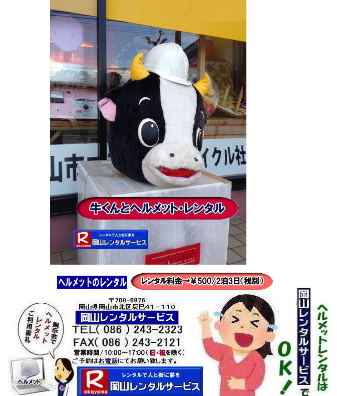 ���R�w�����b�g�����^��| �w�����b�g�����^���������R|�w�����b�g�����^�����R| ���w��w�����b�g�����^������| ���R�w�����b�g�����^�� ����| ���R�w�����b�g�̃����^������| �w�����b�g�̃����^������| ��500 2��3���܂�| �ŕ�| ���w��w�����b�g| �W����w�����b�g| �l�C�����^�����i| ���R�w|�����b�g�����^��| �w�����b�g�����^�����R| �w�����b�g�̃����^������| �w�����b�g���w��|�w�����b�g ���T| �W����| ���R|�w�����b�g| �����^�� ����| ���R�����^���T�[�r�X| �w�����b�g�̃����^��|�@���R| �C�x���g�w�����b�g| �����^�� ����| ���w��| ���C��| ��ʗʒ���|�@���R�����^���T�[�r�X| TEL086-243-2323|FAX086-243-2121| ���R�w�����b�g�����^��| �w�����b�g�����^�����R| �w�����b�g�̃����^������| ���R���w��| ���T| �W����| ���R �w�����b�g �����^��| ���� ���R�����^���T�[�r�X| �w�����b�g�̃����^��|�@���R�C�x���g�w�����b�g�����^������| ���w��| ���C��| ��ʗʒ���|�@���R�����^���T�[�r�X| �w�����b�g�����^������| �w�����b�g�̃����^������| ���w��| ���T| �W����| ���R�w�����b�g�����^������| ���R�����^���T�[�r�X| �w�����b�g�̃����^��|���R�C�x���g �w�����b�g �����^������| ���w����^��| ���C����^��| ��ʗʒ��������^��|�@���R�����^���T�[�r�X| ���R �w�����b�g�����^�� ����|���R�����^���T�[�r�X| �w�����b�g�̃����^��|�@���R �C�x���g �w�����b�g| �����^������| ���w��w�����b�g| ���C��w�����b�g| ��ʗʒ����w�����b�g|�@���R�����^���T�[�r�X|���R �C�x���g| �w�����b�g| �����^�� ����| ���w��ł̃w�����b�g�����^��| ���C��ł̃w�����b�g�����^��| ��ʗʒ����ł̃w�����b�g�����^��|�@���R �w�����b�g�̃����^��| �����^������|�w�����b�g�@�����^���@�摜|�@���R|�C�x���g| ���w��| ���n���@�w�����b�g|�@���R�����^���T�[�r�X|�C�x���g�c�[��|TEL086-243-2323| FAX086-243-2121| ���񂰁[���R|�ڂ����[���R|�ł��[�ꂥ�[���R|TEL086-243-2323|  �w�����b�g�����^�����R| �w�����b�g�����^������|���R�w�����b�g�����^��| ���R�w�����b�g�����^������| �H�ꌩ�w��w�����b�g| ���C��w�����b�g| �W����| ���T| �l�C�����^�����i| �@���R|�@�w�����b�g �����^�� ����| �C�x���g ���w��| ���C��| �W����| �@�w�����b�g�̃����^������| �@���R�����^���T�[�r�X| �⍇����|�@TEL086-243-2323|FAX086-243-2121| ���񂰁[���R|�ł��[�ꂥ�[���R|�ڂ����[���R| 