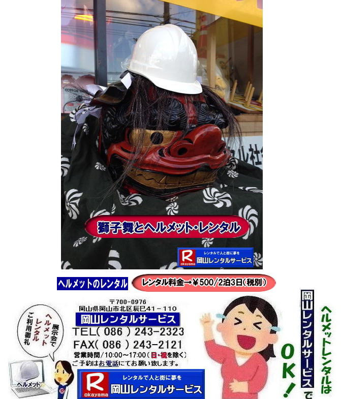 ���R�w�����b�g�����^��| �w�����b�g�����^���������R|�w�����b�g�����^�����R| ���w��w�����b�g�����^������| ���R�w�����b�g�����^�� ����| ���R�w�����b�g�̃����^������| �w�����b�g�̃����^������| ��500 2��3���܂�| �ŕ�| ���w��w�����b�g| �W����w�����b�g| �l�C�����^�����i| ���R�w|�����b�g�����^��| �w�����b�g�����^�����R| �w�����b�g�̃����^������| �w�����b�g���w��|�w�����b�g ���T| �W����| ���R|�w�����b�g| �����^�� ����| ���R�����^���T�[�r�X| �w�����b�g�̃����^��|�@���R| �C�x���g�w�����b�g| �����^�� ����| ���w��| ���C��| ��ʗʒ���|�@���R�����^���T�[�r�X| TEL086-243-2323|FAX086-243-2121| ���R�w�����b�g�����^��| �w�����b�g�����^�����R| �w�����b�g�̃����^������| ���R���w��| ���T| �W����| ���R �w�����b�g �����^��| ���� ���R�����^���T�[�r�X| �w�����b�g�̃����^��|�@���R�C�x���g�w�����b�g�����^������| ���w��| ���C��| ��ʗʒ���|�@���R�����^���T�[�r�X| �w�����b�g�����^������| �w�����b�g�̃����^������| ���w��| ���T| �W����| ���R�w�����b�g�����^������| ���R�����^���T�[�r�X| �w�����b�g�̃����^��|���R�C�x���g �w�����b�g �����^������| ���w����^��| ���C����^��| ��ʗʒ��������^��|�@���R�����^���T�[�r�X| ���R �w�����b�g�����^�� ����|���R�����^���T�[�r�X| �w�����b�g�̃����^��|�@���R �C�x���g �w�����b�g| �����^������| ���w��w�����b�g| ���C��w�����b�g| ��ʗʒ����w�����b�g|�@���R�����^���T�[�r�X|���R �C�x���g| �w�����b�g| �����^�� ����| ���w��ł̃w�����b�g�����^��| ���C��ł̃w�����b�g�����^��| ��ʗʒ����ł̃w�����b�g�����^��|�@���R �w�����b�g�̃����^��| �����^������|�w�����b�g�@�����^���@�摜|�@���R|�C�x���g| ���w��| ���n���@�w�����b�g|�@���R�����^���T�[�r�X|�C�x���g�c�[��|TEL086-243-2323| FAX086-243-2121| ���񂰁[���R|�ڂ����[���R|�ł��[�ꂥ�[���R|TEL086-243-2323|  �w�����b�g�����^�����R| �w�����b�g�����^������|���R�w�����b�g�����^��| ���R�w�����b�g�����^������| �H�ꌩ�w��w�����b�g| ���C��w�����b�g| �W����| ���T| �l�C�����^�����i| �@���R|�@�w�����b�g �����^�� ����| �C�x���g ���w��| ���C��| �W����| �@�w�����b�g�̃����^������| �@���R�����^���T�[�r�X| �⍇����|�@TEL086-243-2323|FAX086-243-2121| ���񂰁[���R|�ł��[�ꂥ�[���R|�ڂ����[���R| 