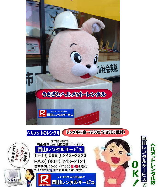 ���R�w�����b�g�����^��| �w�����b�g�����^���������R|�w�����b�g�����^�����R| ���w��w�����b�g�����^������| ���R�w�����b�g�����^�� ����| ���R�w�����b�g�̃����^������| �w�����b�g�̃����^������| ��500 2��3���܂�| �ŕ�| ���w��w�����b�g| �W����w�����b�g| �l�C�����^�����i| ���R�w|�����b�g�����^��| �w�����b�g�����^�����R| �w�����b�g�̃����^������| �w�����b�g���w��|�w�����b�g ���T| �W����| ���R|�w�����b�g| �����^�� ����| ���R�����^���T�[�r�X| �w�����b�g�̃����^��|�@���R| �C�x���g�w�����b�g| �����^�� ����| ���w��| ���C��| ��ʗʒ���|�@���R�����^���T�[�r�X| TEL086-243-2323|FAX086-243-2121| ���R�w�����b�g�����^��| �w�����b�g�����^�����R| �w�����b�g�̃����^������| ���R���w��| ���T| �W����| ���R �w�����b�g �����^��| ���� ���R�����^���T�[�r�X| �w�����b�g�̃����^��|�@���R�C�x���g�w�����b�g�����^������| ���w��| ���C��| ��ʗʒ���|�@���R�����^���T�[�r�X| �w�����b�g�����^������| �w�����b�g�̃����^������| ���w��| ���T| �W����| ���R�w�����b�g�����^������| ���R�����^���T�[�r�X| �w�����b�g�̃����^��|���R�C�x���g �w�����b�g �����^������| ���w����^��| ���C����^��| ��ʗʒ��������^��|�@���R�����^���T�[�r�X| ���R �w�����b�g�����^�� ����|���R�����^���T�[�r�X| �w�����b�g�̃����^��|�@���R �C�x���g �w�����b�g| �����^������| ���w��w�����b�g| ���C��w�����b�g| ��ʗʒ����w�����b�g|�@���R�����^���T�[�r�X|���R �C�x���g| �w�����b�g| �����^�� ����| ���w��ł̃w�����b�g�����^��| ���C��ł̃w�����b�g�����^��| ��ʗʒ����ł̃w�����b�g�����^��|�@���R �w�����b�g�̃����^��| �����^������|�w�����b�g�@�����^���@�摜|�@���R|�C�x���g| ���w��| ���n���@�w�����b�g|�@���R�����^���T�[�r�X|�C�x���g�c�[��|TEL086-243-2323| FAX086-243-2121| ���񂰁[���R|�ڂ����[���R|�ł��[�ꂥ�[���R|TEL086-243-2323|  �w�����b�g�����^�����R| �w�����b�g�����^������|���R�w�����b�g�����^��| ���R�w�����b�g�����^������| �H�ꌩ�w��w�����b�g| ���C��w�����b�g| �W����| ���T| �l�C�����^�����i| �@���R|�@�w�����b�g �����^�� ����| �C�x���g ���w��| ���C��| �W����| �@�w�����b�g�̃����^������| �@���R�����^���T�[�r�X| �⍇����|�@TEL086-243-2323|FAX086-243-2121| ���񂰁[���R|�ł��[�ꂥ�[���R|�ڂ����[���R| 