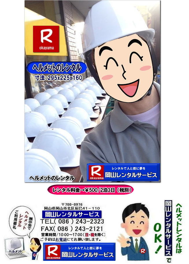 ���R�w�����b�g�����^��| �w�����b�g�����^���������R|�w�����b�g�����^�����R| ���w��w�����b�g�����^������| ���R�w�����b�g�����^�� ����| ���R�w�����b�g�̃����^������| �w�����b�g�̃����^������| ��500 2��3���܂�| �ŕ�| ���w��w�����b�g| �W����w�����b�g| �l�C�����^�����i| ���R�w|�����b�g�����^��| �w�����b�g�����^�����R| �w�����b�g�̃����^������| �w�����b�g���w��|�w�����b�g ���T| �W����| ���R|�w�����b�g| �����^�� ����| ���R�����^���T�[�r�X| �w�����b�g�̃����^��|�@���R| �C�x���g�w�����b�g| �����^�� ����| ���w��| ���C��| ��ʗʒ���|�@���R�����^���T�[�r�X| TEL086-243-2323|FAX086-243-2121| ���R�w�����b�g�����^��| �w�����b�g�����^�����R| �w�����b�g�̃����^������| ���R���w��| ���T| �W����| ���R �w�����b�g �����^��| ���� ���R�����^���T�[�r�X| �w�����b�g�̃����^��|�@���R�C�x���g�w�����b�g�����^������| ���w��| ���C��| ��ʗʒ���|�@���R�����^���T�[�r�X| �w�����b�g�����^������| �w�����b�g�̃����^������| ���w��| ���T| �W����| ���R�w�����b�g�����^������| ���R�����^���T�[�r�X| �w�����b�g�̃����^��|���R�C�x���g �w�����b�g �����^������| ���w����^��| ���C����^��| ��ʗʒ��������^��|�@���R�����^���T�[�r�X| ���R �w�����b�g�����^�� ����|���R�����^���T�[�r�X| �w�����b�g�̃����^��|�@���R �C�x���g �w�����b�g| �����^������| ���w��w�����b�g| ���C��w�����b�g| ��ʗʒ����w�����b�g|�@���R�����^���T�[�r�X|���R �C�x���g| �w�����b�g| �����^�� ����| ���w��ł̃w�����b�g�����^��| ���C��ł̃w�����b�g�����^��| ��ʗʒ����ł̃w�����b�g�����^��|�@���R �w�����b�g�̃����^��| �����^������|�w�����b�g�@�����^���@�摜|�@���R|�C�x���g| ���w��| ���n���@�w�����b�g|�@���R�����^���T�[�r�X|�C�x���g�c�[��|TEL086-243-2323| FAX086-243-2121| ���񂰁[���R|�ڂ����[���R|�ł��[�ꂥ�[���R|TEL086-243-2323|