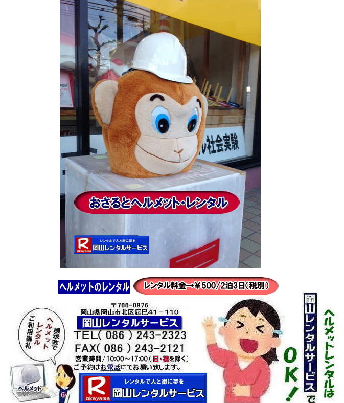 ���R�w�����b�g�����^��| �w�����b�g�����^���������R|�w�����b�g�����^�����R| ���w��w�����b�g�����^������| ���R�w�����b�g�����^�� ����| ���R�w�����b�g�̃����^������| �w�����b�g�̃����^������| ��500 2��3���܂�| �ŕ�| ���w��w�����b�g| �W����w�����b�g| �l�C�����^�����i| ���R�w|�����b�g�����^��| �w�����b�g�����^�����R| �w�����b�g�̃����^������| �w�����b�g���w��|�w�����b�g ���T| �W����| ���R|�w�����b�g| �����^�� ����| ���R�����^���T�[�r�X| �w�����b�g�̃����^��|�@���R| �C�x���g�w�����b�g| �����^�� ����| ���w��| ���C��| ��ʗʒ���|�@���R�����^���T�[�r�X| TEL086-243-2323|FAX086-243-2121| ���R�w�����b�g�����^��| �w�����b�g�����^�����R| �w�����b�g�̃����^������| ���R���w��| ���T| �W����| ���R �w�����b�g �����^��| ���� ���R�����^���T�[�r�X| �w�����b�g�̃����^��|�@���R�C�x���g�w�����b�g�����^������| ���w��| ���C��| ��ʗʒ���|�@���R�����^���T�[�r�X| �w�����b�g�����^������| �w�����b�g�̃����^������| ���w��| ���T| �W����| ���R�w�����b�g�����^������| ���R�����^���T�[�r�X| �w�����b�g�̃����^��|���R�C�x���g �w�����b�g �����^������| ���w����^��| ���C����^��| ��ʗʒ��������^��|�@���R�����^���T�[�r�X| ���R �w�����b�g�����^�� ����|���R�����^���T�[�r�X| �w�����b�g�̃����^��|�@���R �C�x���g �w�����b�g| �����^������| ���w��w�����b�g| ���C��w�����b�g| ��ʗʒ����w�����b�g|�@���R�����^���T�[�r�X|���R �C�x���g| �w�����b�g| �����^�� ����| ���w��ł̃w�����b�g�����^��| ���C��ł̃w�����b�g�����^��| ��ʗʒ����ł̃w�����b�g�����^��|�@���R �w�����b�g�̃����^��| �����^������|�w�����b�g�@�����^���@�摜|�@���R|�C�x���g| ���w��| ���n���@�w�����b�g|�@���R�����^���T�[�r�X|�C�x���g�c�[��|TEL086-243-2323| FAX086-243-2121| ���񂰁[���R|�ڂ����[���R|�ł��[�ꂥ�[���R|TEL086-243-2323|  �w�����b�g�����^�����R| �w�����b�g�����^������|���R�w�����b�g�����^��| ���R�w�����b�g�����^������| �H�ꌩ�w��w�����b�g| ���C��w�����b�g| �W����| ���T| �l�C�����^�����i| �@���R|�@�w�����b�g �����^�� ����| �C�x���g ���w��| ���C��| �W����| �@�w�����b�g�̃����^������| �@���R�����^���T�[�r�X| �⍇����|�@TEL086-243-2323|FAX086-243-2121| ���񂰁[���R|�ł��[�ꂥ�[���R|�ڂ����[���R| �@