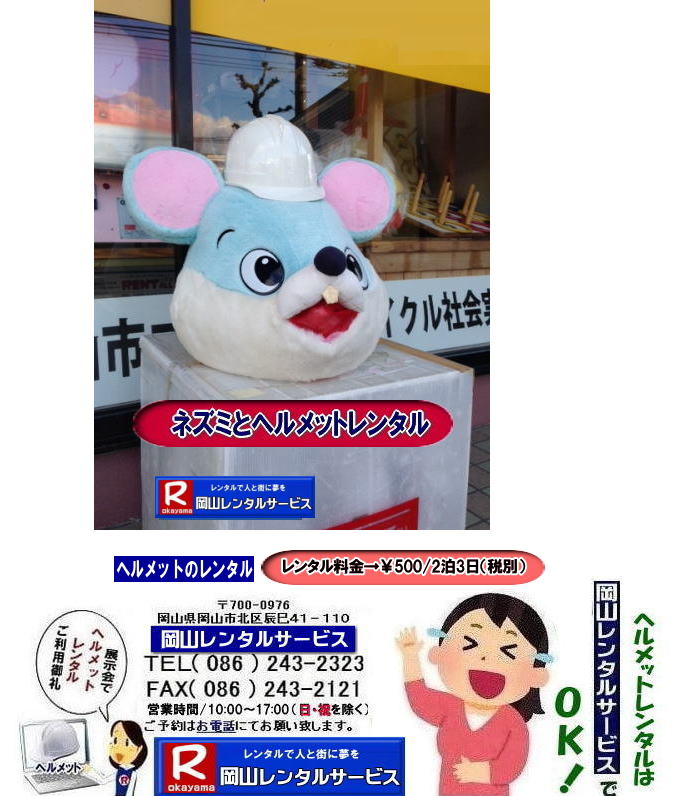 ���R�w�����b�g�����^��| �w�����b�g�����^���������R|�w�����b�g�����^�����R| ���w��w�����b�g�����^������| ���R�w�����b�g�����^�� ����| ���R�w�����b�g�̃����^������| �w�����b�g�̃����^������| ��500 2��3���܂�| �ŕ�| ���w��w�����b�g| �W����w�����b�g| �l�C�����^�����i| ���R�w|�����b�g�����^��| �w�����b�g�����^�����R| �w�����b�g�̃����^������| �w�����b�g���w��|�w�����b�g ���T| �W����| ���R|�w�����b�g| �����^�� ����| ���R�����^���T�[�r�X| �w�����b�g�̃����^��|�@���R| �C�x���g�w�����b�g| �����^�� ����| ���w��| ���C��| ��ʗʒ���|�@���R�����^���T�[�r�X| TEL086-243-2323|FAX086-243-2121| ���R�w�����b�g�����^��| �w�����b�g�����^�����R| �w�����b�g�̃����^������| ���R���w��| ���T| �W����| ���R �w�����b�g �����^��| ���� ���R�����^���T�[�r�X| �w�����b�g�̃����^��|�@���R�C�x���g�w�����b�g�����^������| ���w��| ���C��| ��ʗʒ���|�@���R�����^���T�[�r�X| �w�����b�g�����^������| �w�����b�g�̃����^������| ���w��| ���T| �W����| ���R�w�����b�g�����^������| ���R�����^���T�[�r�X| �w�����b�g�̃����^��|���R�C�x���g �w�����b�g �����^������| ���w����^��| ���C����^��| ��ʗʒ��������^��|�@���R�����^���T�[�r�X| ���R �w�����b�g�����^�� ����|���R�����^���T�[�r�X| �w�����b�g�̃����^��|�@���R �C�x���g �w�����b�g| �����^������| ���w��w�����b�g| ���C��w�����b�g| ��ʗʒ����w�����b�g|�@���R�����^���T�[�r�X|���R �C�x���g| �w�����b�g| �����^�� ����| ���w��ł̃w�����b�g�����^��| ���C��ł̃w�����b�g�����^��| ��ʗʒ����ł̃w�����b�g�����^��|�@���R �w�����b�g�̃����^��| �����^������|�w�����b�g�@�����^���@�摜|�@���R|�C�x���g| ���w��| ���n���@�w�����b�g|�@���R�����^���T�[�r�X|�C�x���g�c�[��|TEL086-243-2323| FAX086-243-2121| ���񂰁[���R|�ڂ����[���R|�ł��[�ꂥ�[���R|TEL086-243-2323|  �w�����b�g�����^�����R| �w�����b�g�����^������|���R�w�����b�g�����^��| ���R�w�����b�g�����^������| �H�ꌩ�w��w�����b�g| ���C��w�����b�g| �W����| ���T| �l�C�����^�����i| �@���R|�@�w�����b�g �����^�� ����| �C�x���g ���w��| ���C��| �W����| �@�w�����b�g�̃����^������| �@���R�����^���T�[�r�X| �⍇����|�@TEL086-243-2323|FAX086-243-2121| ���񂰁[���R|�ł��[�ꂥ�[���R|�ڂ����[���R| 