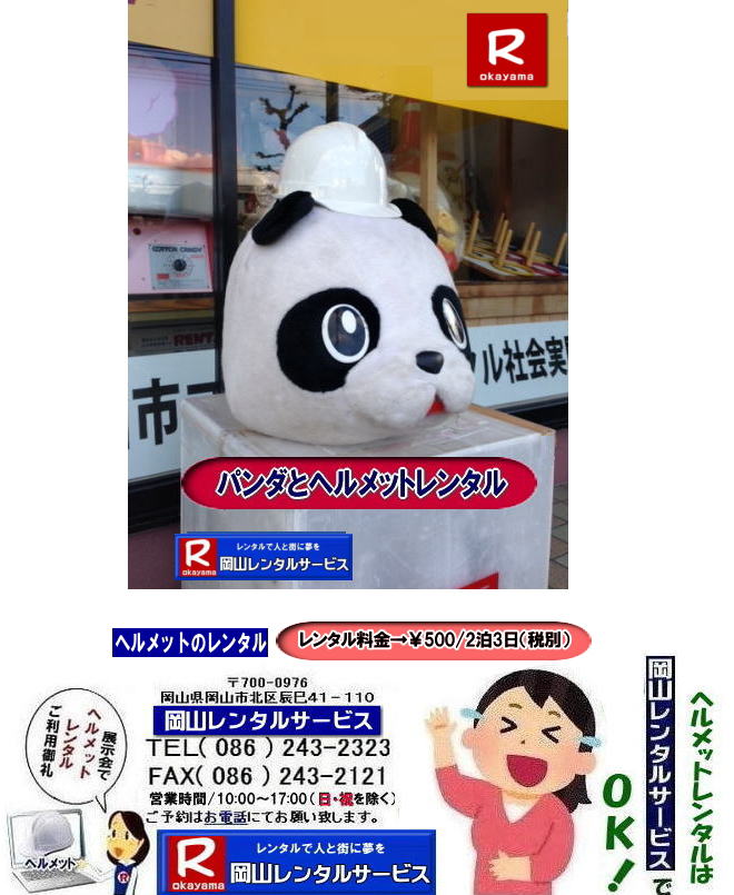 ���R�w�����b�g�����^��| �w�����b�g�����^���������R|�w�����b�g�����^�����R| ���w��w�����b�g�����^������| ���R�w�����b�g�����^�� ����| ���R�w�����b�g�̃����^������| �w�����b�g�̃����^������| ��500 2��3���܂�| �ŕ�| ���w��w�����b�g| �W����w�����b�g| �l�C�����^�����i| ���R�w|�����b�g�����^��| �w�����b�g�����^�����R| �w�����b�g�̃����^������| �w�����b�g���w��|�w�����b�g ���T| �W����| ���R|�w�����b�g| �����^�� ����| ���R�����^���T�[�r�X| �w�����b�g�̃����^��|�@���R| �C�x���g�w�����b�g| �����^�� ����| ���w��| ���C��| ��ʗʒ���|�@���R�����^���T�[�r�X| TEL086-243-2323|FAX086-243-2121| ���R�w�����b�g�����^��| �w�����b�g�����^�����R| �w�����b�g�̃����^������| ���R���w��| ���T| �W����| ���R �w�����b�g �����^��| ���� ���R�����^���T�[�r�X| �w�����b�g�̃����^��|�@���R�C�x���g�w�����b�g�����^������| ���w��| ���C��| ��ʗʒ���|�@���R�����^���T�[�r�X| �w�����b�g�����^������| �w�����b�g�̃����^������| ���w��| ���T| �W����| ���R�w�����b�g�����^������| ���R�����^���T�[�r�X| �w�����b�g�̃����^��|���R�C�x���g �w�����b�g �����^������| ���w����^��| ���C����^��| ��ʗʒ��������^��|�@���R�����^���T�[�r�X| ���R �w�����b�g�����^�� ����|���R�����^���T�[�r�X| �w�����b�g�̃����^��|�@���R �C�x���g �w�����b�g| �����^������| ���w��w�����b�g| ���C��w�����b�g| ��ʗʒ����w�����b�g|�@���R�����^���T�[�r�X|���R �C�x���g| �w�����b�g| �����^�� ����| ���w��ł̃w�����b�g�����^��| ���C��ł̃w�����b�g�����^��| ��ʗʒ����ł̃w�����b�g�����^��|�@���R �w�����b�g�̃����^��| �����^������|�w�����b�g�@�����^���@�摜|�@���R|�C�x���g| ���w��| ���n���@�w�����b�g|�@���R�����^���T�[�r�X|�C�x���g�c�[��|TEL086-243-2323| FAX086-243-2121| ���񂰁[���R|�ڂ����[���R|�ł��[�ꂥ�[���R|TEL086-243-2323|  �w�����b�g�����^�����R| �w�����b�g�����^������|���R�w�����b�g�����^��| ���R�w�����b�g�����^������| �H�ꌩ�w��w�����b�g| ���C��w�����b�g| �W����| ���T| �l�C�����^�����i| �@���R|�@�w�����b�g �����^�� ����| �C�x���g ���w��| ���C��| �W����| �@�w�����b�g�̃����^������| �@���R�����^���T�[�r�X| �⍇����|�@TEL086-243-2323|FAX086-243-2121| ���񂰁[���R|�ł��[�ꂥ�[���R|�ڂ����[���R| 