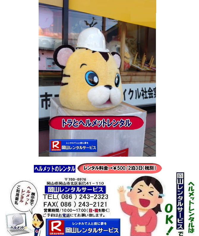 ���R�w�����b�g�����^��| �w�����b�g�����^���������R|�w�����b�g�����^�����R| ���w��w�����b�g�����^������| ���R�w�����b�g�����^�� ����| ���R�w�����b�g�̃����^������| �w�����b�g�̃����^������| ��500 2��3���܂�| �ŕ�| ���w��w�����b�g| �W����w�����b�g| �l�C�����^�����i| ���R�w|�����b�g�����^��| �w�����b�g�����^�����R| �w�����b�g�̃����^������| �w�����b�g���w��|�w�����b�g ���T| �W����| ���R|�w�����b�g| �����^�� ����| ���R�����^���T�[�r�X| �w�����b�g�̃����^��|�@���R| �C�x���g�w�����b�g| �����^�� ����| ���w��| ���C��| ��ʗʒ���|�@���R�����^���T�[�r�X| TEL086-243-2323|FAX086-243-2121| ���R�w�����b�g�����^��| �w�����b�g�����^�����R| �w�����b�g�̃����^������| ���R���w��| ���T| �W����| ���R �w�����b�g �����^��| ���� ���R�����^���T�[�r�X| �w�����b�g�̃����^��|�@���R�C�x���g�w�����b�g�����^������| ���w��| ���C��| ��ʗʒ���|�@���R�����^���T�[�r�X| �w�����b�g�����^������| �w�����b�g�̃����^������| ���w��| ���T| �W����| ���R�w�����b�g�����^������| ���R�����^���T�[�r�X| �w�����b�g�̃����^��|���R�C�x���g �w�����b�g �����^������| ���w����^��| ���C����^��| ��ʗʒ��������^��|�@���R�����^���T�[�r�X| ���R �w�����b�g�����^�� ����|���R�����^���T�[�r�X| �w�����b�g�̃����^��|�@���R �C�x���g �w�����b�g| �����^������| ���w��w�����b�g| ���C��w�����b�g| ��ʗʒ����w�����b�g|�@���R�����^���T�[�r�X|���R �C�x���g| �w�����b�g| �����^�� ����| ���w��ł̃w�����b�g�����^��| ���C��ł̃w�����b�g�����^��| ��ʗʒ����ł̃w�����b�g�����^��|�@���R �w�����b�g�̃����^��| �����^������|�w�����b�g�@�����^���@�摜|�@���R|�C�x���g| ���w��| ���n���@�w�����b�g|�@���R�����^���T�[�r�X|�C�x���g�c�[��|TEL086-243-2323| FAX086-243-2121| ���񂰁[���R|�ڂ����[���R|�ł��[�ꂥ�[���R|TEL086-243-2323|  �w�����b�g�����^�����R| �w�����b�g�����^������|���R�w�����b�g�����^��| ���R�w�����b�g�����^������| �H�ꌩ�w��w�����b�g| ���C��w�����b�g| �W����| ���T| �l�C�����^�����i| �@���R|�@�w�����b�g �����^�� ����| �C�x���g ���w��| ���C��| �W����| �@�w�����b�g�̃����^������| �@���R�����^���T�[�r�X| �⍇����|�@TEL086-243-2323|FAX086-243-2121| ���񂰁[���R|�ł��[�ꂥ�[���R|�ڂ����[���R| 