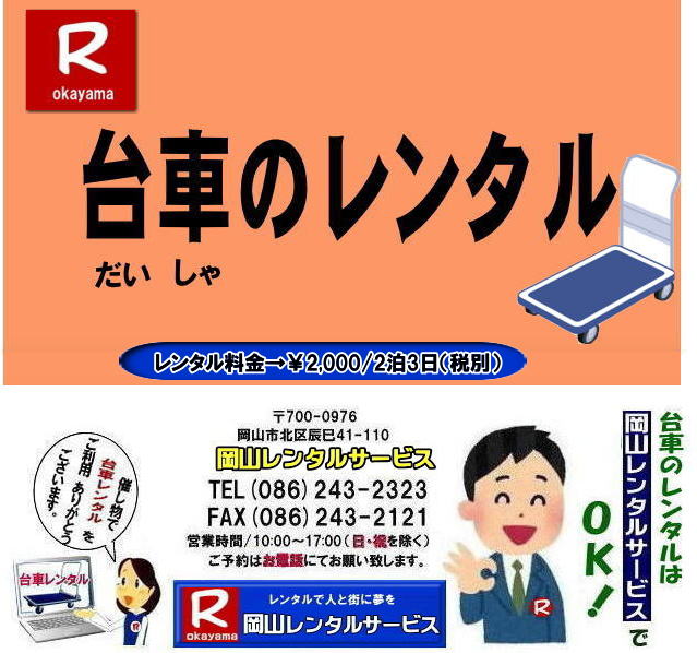 ���z����ԃ����^��| ���R��ԃ����^��| ���R�艟����ԃ����^�� ����| ���R ��� �����^�� ����| ���i| ���R�ł̎艟�����|�@�����^���͉��R�����^���T�[�r�X|��Ԃ̃����^������| ���z��| �C�x���g| �B�e �֗��ȑ��|�����^��| �傫���� |90�px60�p��| �]�T�̍L��| ���⍇����|���R�����^���T�[�r�X|TEL086-243-2323| ���R ��ԃ����^��| ���R�����^���T�[�r�X| ��ԃ����^��| ��| �艟�����| �����^������|�@���R�����^���T�[�r�X|TEL086-243-2323|FAX086-243-2121| ���񂰁[���R|�ڂ����[���R| ���R��ԃ����^��| ���R�艟����ԃ����^�� ����| ���R ��� �����^�� ����| ���i| ���R�ł̎艟�����|�@�����^���͉��R�����^���T�[�r�X|��Ԃ̃����^������| ���z��| �C�x���g| �B�e �֗��ȑ��|�����^��| �傫���� |90�px60�p��| �]�T�̍L��| ���⍇����|���R�����^���T�[�r�X|TEL086-243-2323| ���R ��ԃ����^��| ���R�����^���T�[�r�X| ��ԃ����^��| ��| �艟�����| �����^������|�@���R�����^���T�[�r�X|TEL086-243-2323|FAX086-243-2121| 