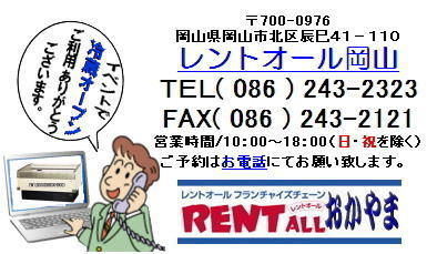 �Ⓚ�I�[�v���P�[�X�@�����^��