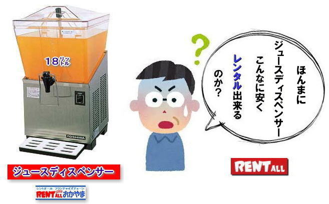 ���R �W���[�X�f�B�X�y���T�[�@�����^�� ���� �R�[���h�f�B�X�y���T�[ ���R �C�x���g �����^���@�����@�����g�I�[�����R�@