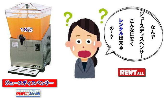 ���R �W���[�X�f�B�X�y���T�[�@�����^�� ���� �R�[���h�f�B�X�y���T�[ ���R �C�x���g �����^���@�����@�����g�I�[�����R�@