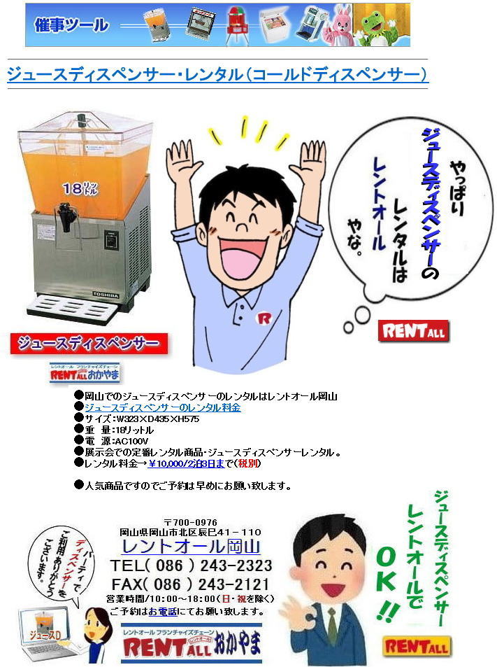 ���R �W���[�X�f�B�X�y���T�[�@�����^�� ���� �R�[���h�f�B�X�y���T�[ ���R �C�x���g �����^���@�����@�≷���@�����^���@�����g�I�[�����R�@