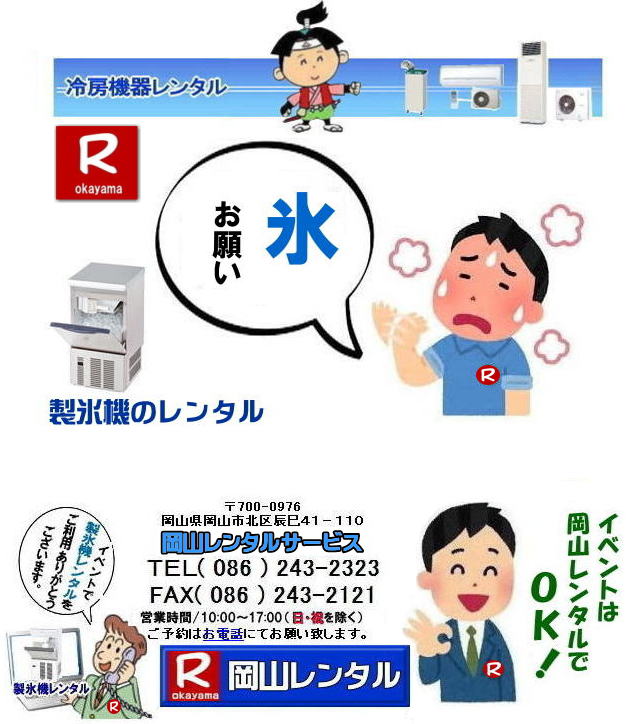 ���R���X�@�����^��| ���R ���X�@�����^������| IM-25M1| ���X�@�̃����^��| ���R�����^���T�[�r�X |�@�M���Ǒ΍�| �����΍�| ���R�����^���T�[�r�X|TEL086-243-2323 