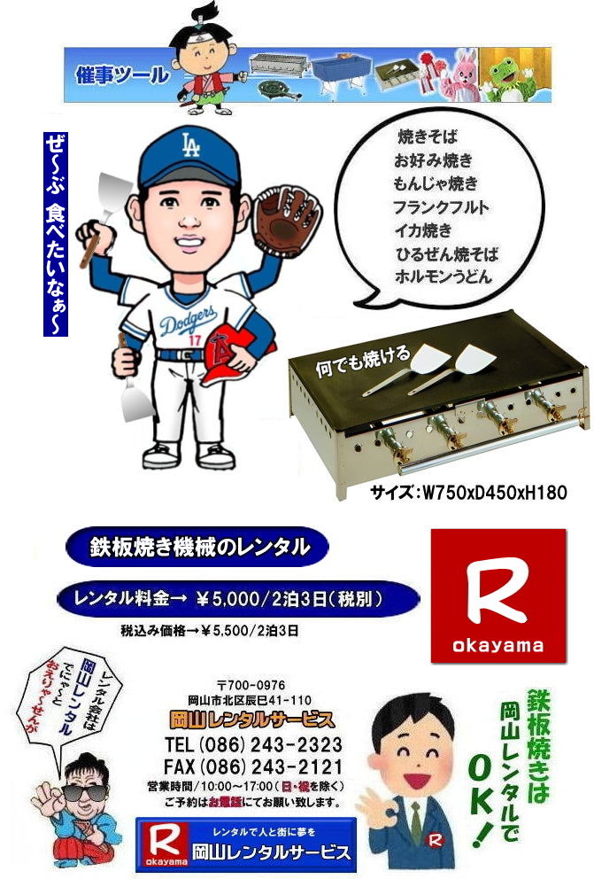 ���R�S�ċ@�����^��| �S�Ă��@�B�����^��|�����^������| �O���h�������^��| ���������^��| ���R�S�Ă��@�B�����^��| �S�Ă�| �����^�� ����| ���R ���� ���i| �S�Ă�| �@�B| �����^�� ����| �l�C�����^�����i|   ���R �S�Ă�| �����^��|�S�Ă��@�B|�@�����^������|�@�����^��|�@�C�x���g�����^��|�@�S�Ă��摜|�@���R�����^���T�[�r�X| �S�Ă�|�@�k�o�K�X�p|�v���p���K�X�d�l|�@���������^��|�@���R�C�x���g| ���R��������|�@�ÎR�z���������ǂ�| �f�R�Ă�����| ���R�O����|���ł��Ă���|�@���R�����^���T�[�r�X|TEL086-243-2323|FAX086-243-2121