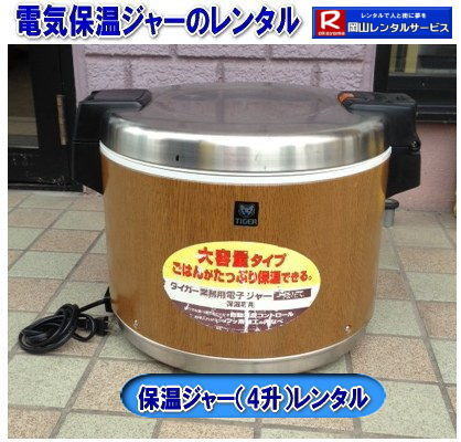 ���R �d�C�ۉ��W���[|  �ۉ��W���[�̃����^��|�ۉ��W���[�����^������|�@�����^������| ���Ă̕ۉ��@ �����^��|�@�摜�@���R�����^���T�[�r�X|TEL086-243-2323| FAX086-243-2121|