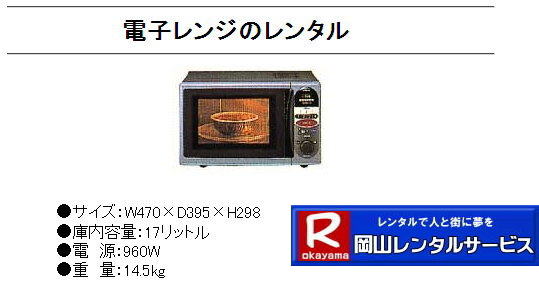 ���R�d�q�����W�����^��| �I�[�u�������W�����^��| ���R�����^���T�[�r�X |TEL086-243-2323| 