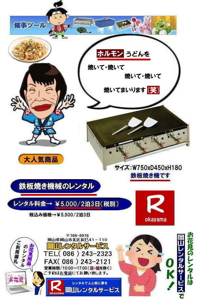 ���R�S�Ă������^������|�@���R�S�Ă��@�����^��| �S�Ă������^��|�@�����S�Ă��@�B�����^��| ���R�����^���T�[�r�X| TEL086-243-2323|  �����^������| �O���h�������^��| �O���h���̃����^������|  �S�Ă������^������| ���R| ����| ���i| �S�Ă� �@�B| �����^�� ����| �l�C�����^�����i|   ���R| �S�Ă� �����^��|�@�@�S�Ă��@�B|�@����|�@�����^��|�@�C�x���g�p�i�����^��|�@�S�Ă��摜|�@���R�����^���T�[�r�X| �S�Ă�|�@�k�o�K�X�p|�@���������^��|�@���R�C�x���g�����^��| ���R��������|�@�ÎR�z���������ǂ�| �f�R�Ă�����| ���R�O����|�@���R�����^���T�[�r�X|   �S�Ă� �����^�� ����| ���R| ����| ���i| �Ă�����| ���D�ݏĂ�| ���񂶂�Ă�| �t�����N�t���g| �C�J�Ă�| �Ђ邺��Ă�����| �z���������ǂ�|  �S�Ă� �@�B �����^�� ����|���Ղ�| �l�C�����^�����i |  ���R �S�Ă� �����^��|�@�Ă��@�B|�@����|�@�����^��|�@�C�x���g|�@�摜|�@�@���R �S�Ă�|�@�k�o�K�X�p|�@����|�@���R�C�x���g| ���R��������|�@�ÎR�z���������ǂ�| �f�R�Ă�����| ���ł��Ă��Ώo����|  ���R�O����|�@���R�����^���T�[�r�X| TEL086-243-2323| FAX086-243-2121| ���񂰁[���R|�ڂ����[���R|