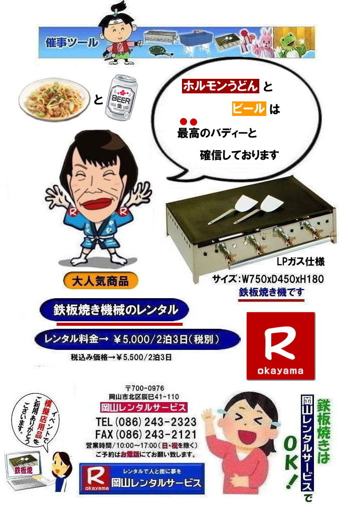 ���R�S�Ă������^������|�@���R�S�Ă��@�����^��| �S�Ă������^��|�@�����S�Ă��@�B�����^��| ���R�����^���T�[�r�X| TEL086-243-2323|  �����^������| �O���h�������^��| �O���h���̃����^������|  �S�Ă������^������| ���R| ����| ���i| �S�Ă� �@�B| �����^�� ����| �l�C�����^�����i|   ���R| �S�Ă� �����^��|�@�@�S�Ă��@�B|�@����|�@�����^��|�@�C�x���g�p�i�����^��|�@�S�Ă��摜|�@���R�����^���T�[�r�X| �S�Ă�|�@�k�o�K�X�p|�@���������^��|�@���R�C�x���g�����^��| ���R��������|�@�ÎR�z���������ǂ�| �f�R�Ă�����| ���R�O����|�@���R�����^���T�[�r�X|   �S�Ă� �����^�� ����| ���R| ����| ���i| �Ă�����| ���D�ݏĂ�| ���񂶂�Ă�| �t�����N�t���g| �C�J�Ă�| �Ђ邺��Ă�����| �z���������ǂ�|  �S�Ă� �@�B �����^�� ����|���Ղ�| �l�C�����^�����i |  ���R �S�Ă� �����^��|�@�Ă��@�B|�@����|�@�����^��|�@�C�x���g|�@�摜|�@�@���R �S�Ă�|�@�k�o�K�X�p|�@����|�@���R�C�x���g| ���R��������|�@�ÎR�z���������ǂ�| �f�R�Ă�����| ���ł��Ă��Ώo����|  ���R�O����|�@���R�����^���T�[�r�X| TEL086-243-2323| FAX086-243-2121| ���񂰁[���R|�ڂ����[���R|