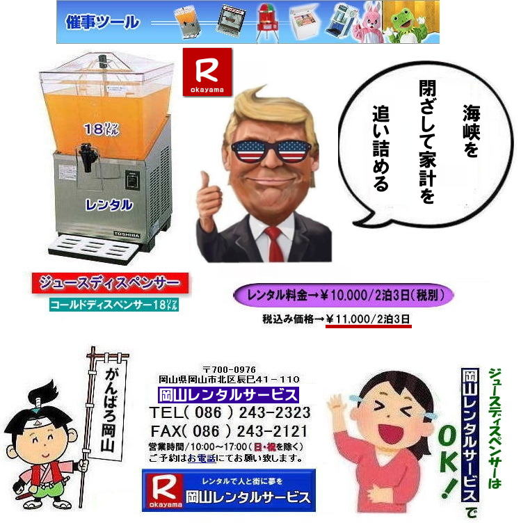 �W���[�X�f�B�X�y���T�[�����^������| �W���[�X�f�B�X�y���T�[�����^�����R| ���R�W���[�X�f�B�X�y���T�[�����^�� ����| 18���b�g��| ���R �W���[�X�f�B�X�y���T�[|�@�����^��| ���� |�R�[���h�f�B�X�y���T�[�����^��| ���R �C�x���g�����^��| �R�[���h�f�B�X�y���T�[�����^������| �R�[���h�f�B�X�y���T�[�����^��|  �����^������|�@���R�����^���T�[�r�X| TEL086-243-2323|FAX086-243-2121|   ���������^������| �����W���[�X�f�B�X�y���T�[�����^��| ����| ��10,000/2��3���܂�| �ŕ� | ���R�W���[�X�f�B�X�y���T�[�����^�� ����| 18���b�g�� |���R �W���[�X�f�B�X�y���T�[�@�����^�� ����| �R�[���h�f�B�X�y���T�[ |���R �C�x���g�����^��| �R�[���h�f�B�X�y���T�[�����^��| �R�[���h�f�B�X�y���T�[�����^������|  �����^������|�@���R�����^���T�[�r�X | TEL086-243-2323|FAX086-243-2121| ���񂰁[���R|�ڂ����[���R|