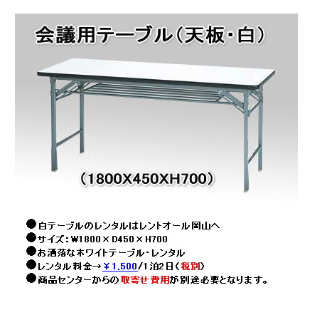 �����g�I�[���@���@�e�[�u���@�����^���@�����@���R�@