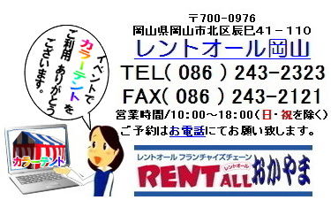 �J���[�X�g���C�v�@�e���g�@�����^���@���R