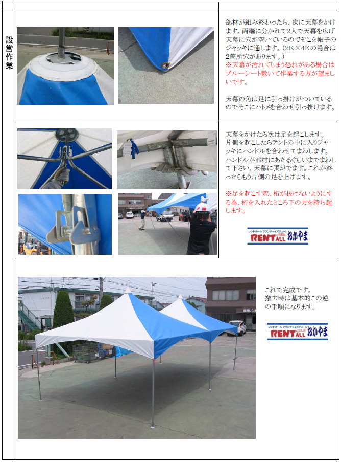 ���C�����e���g�@�g���ĕ��@�摜�@2Kx4K �����^���@�����g�I�[���@���R