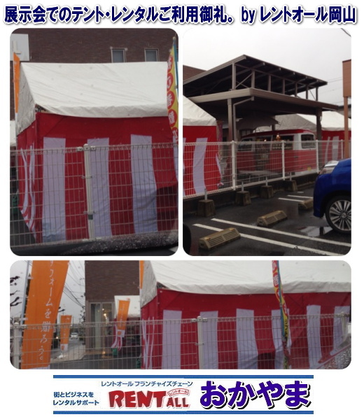 �e���g�@�����^���@�p�C�v�e���g�@�W��p�e���g�@�W����@�C�x���g�@���R�@�����g�I�[���@