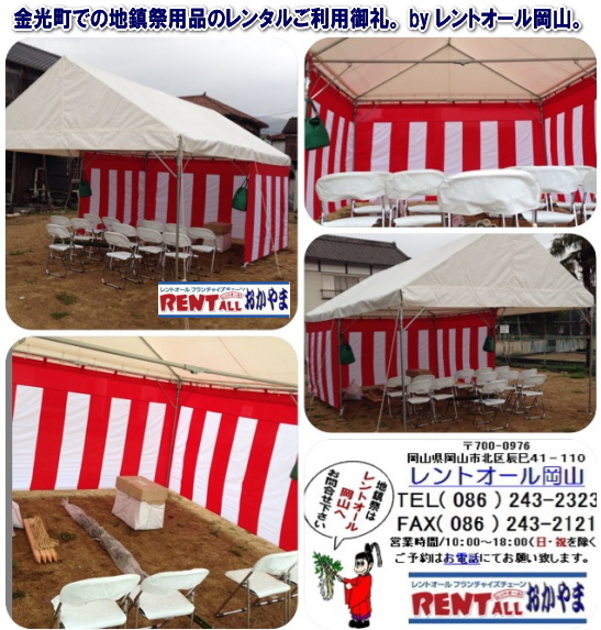 ���R�@�n���Ձ@�����^���@�e���g�@�֎q�@�g�����@���@�|�@���܂���@���@�萅���@���@�L�@���@�Ւd�@�@�݉c�@��́@�^���@���R�@�@�@�n���Ձ@���S�F��Ձ@�����^���@�e���g�@�g�����@�֎q�@���@�؍Y�@��@�萅���@�n���՗p�i�@�����g�I�[���@���R�@