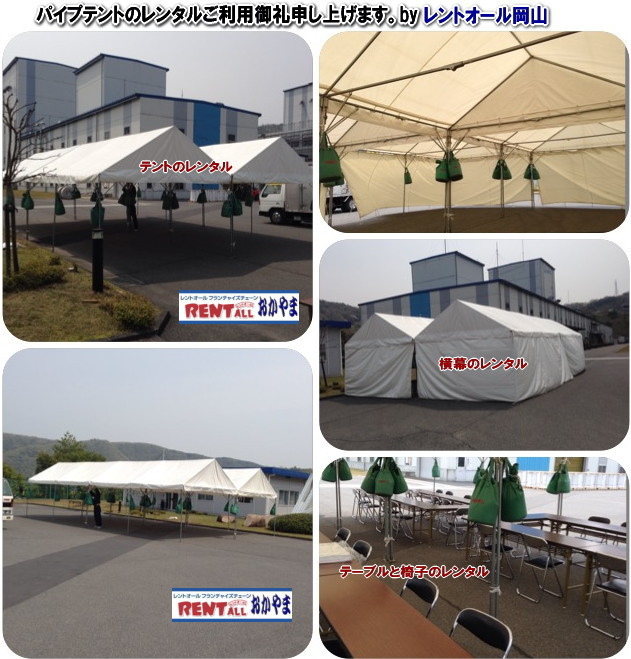 �W��p�e���g�@�����^���@�e���g�̃����^���@���݉c�@�摜�@�����g�I�[���@���R�@�p�C�v�e���g�@�����^���@