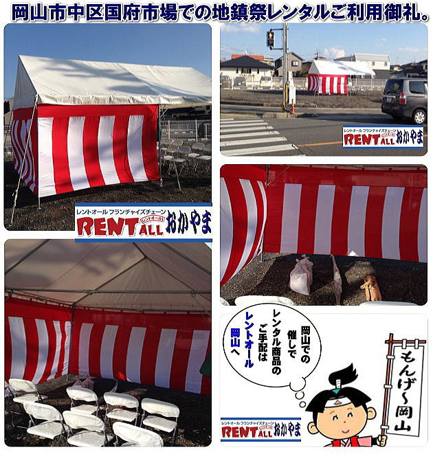 �@���R�@�n���Ձ@�����^���@�e���g�@�֎q�@�g�����@���@�|�@���܂���@���@�萅���@���@�L�@���@�Ւd�@�@�݉c�@��́@�^���@���R�@�@�@�����g�I�[���@�e���g�@�����^���@�n���Ձ@�g�����@�֎q�@���@�|�@��@���L���@�@���R�@