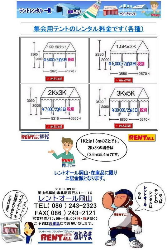 �C�x���g�@�p�C�v�e���g�@�����^���@�����@�����g�I�[���@���R