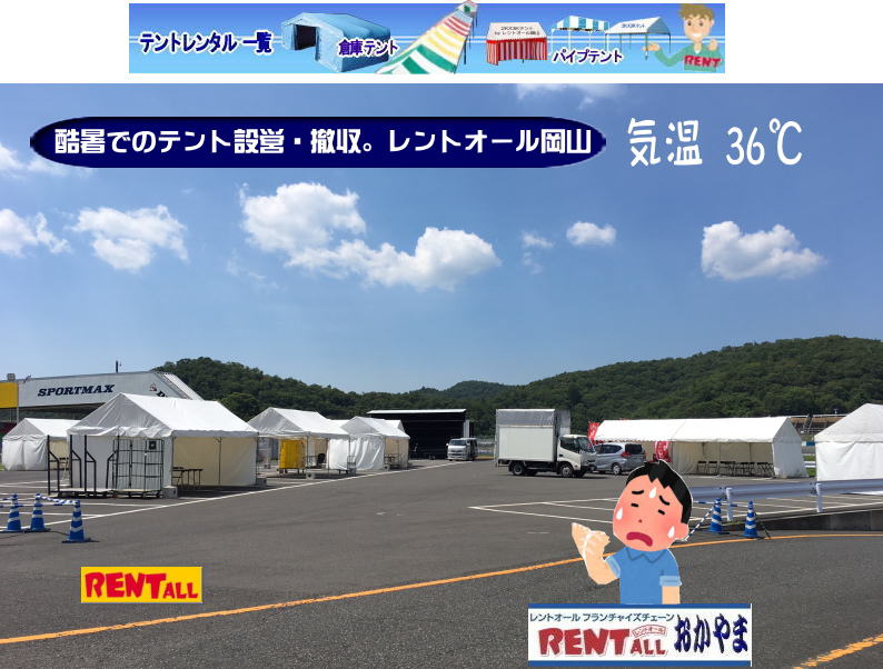 �����g�I�[���@�摜�@�����g�I�[���@�p�C�v�e���g�@�����^���@���݉c�@�P���@�����g�I�[�����R�@