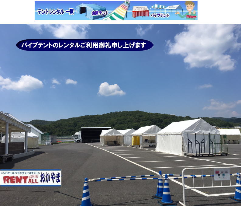 �����g�I�[���@�p�C�v�e���g�@�����^���@���݉c�@�P���@�����g�I�[�����R�@