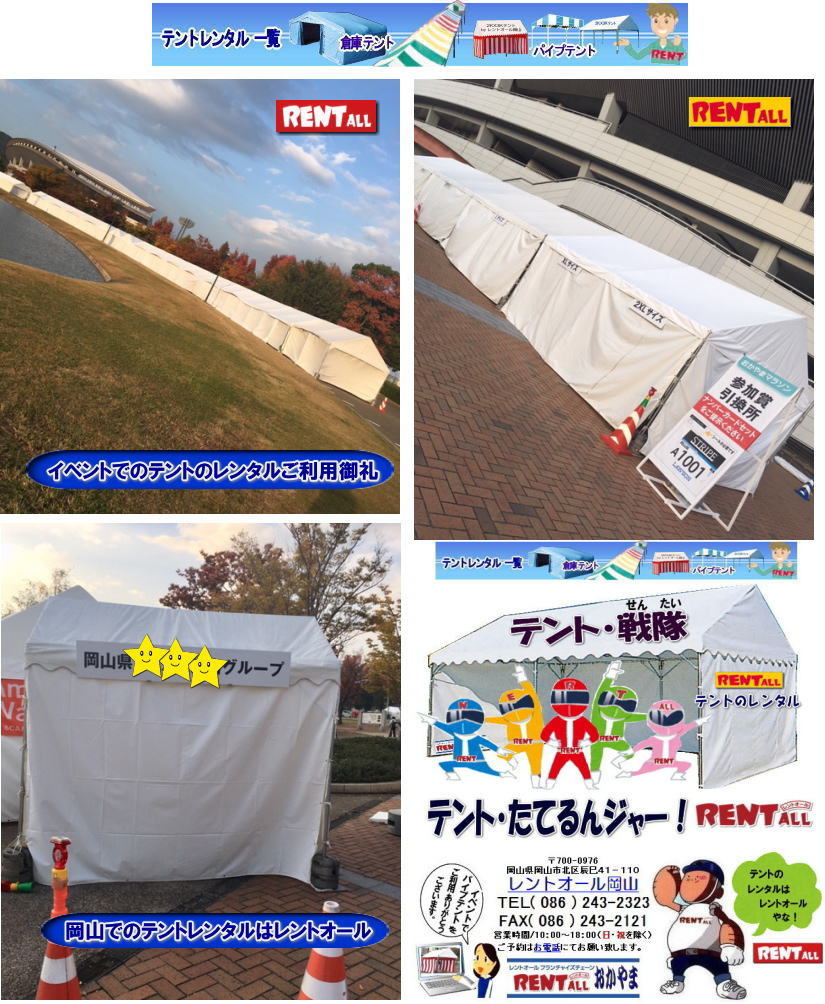 ���R�@�e���g �����^���@�@�@�@������܁@�}���\���@�p�C�v�e���g�@�����^���@���R�@�C�x���g�@�e���g�̃����^���@�摜�@�����g�I�[���@���R�@