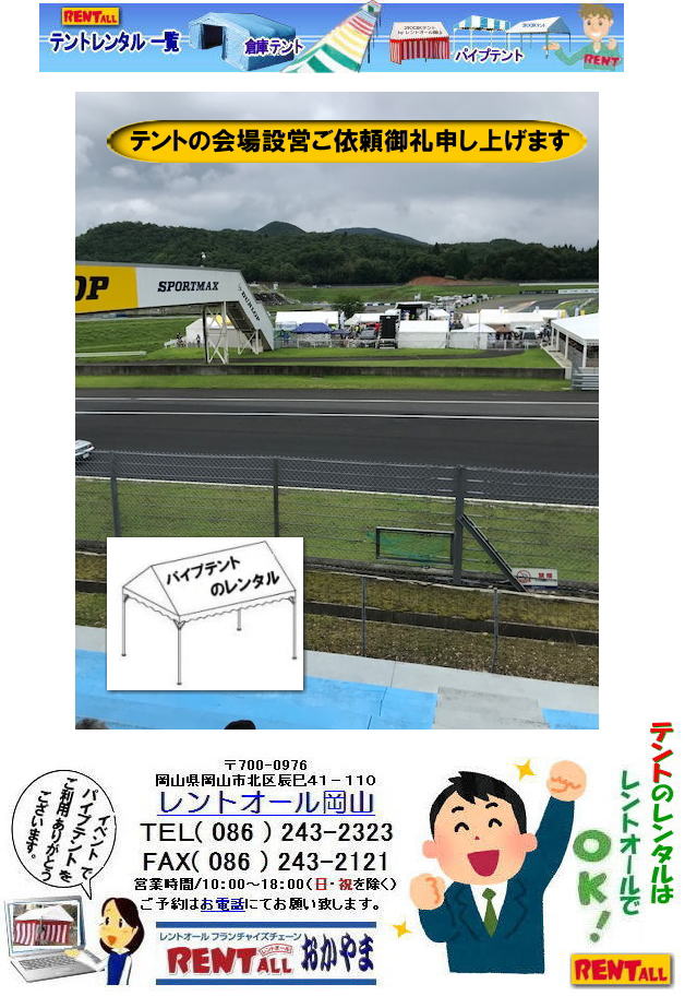 ���R ���݉c �C�x���g���݉c �e���g���݉c ���R���݉c�Ǝ� �e���g�̃����^�� �����g�I�[�����R�@