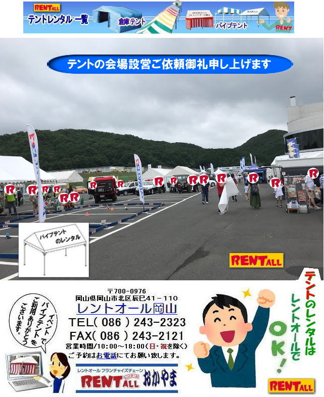 ���R ���݉c �C�x���g���݉c �e���g���݉c ���R���݉c�Ǝ� �e���g�̃����^�� �����g�I�[�����R