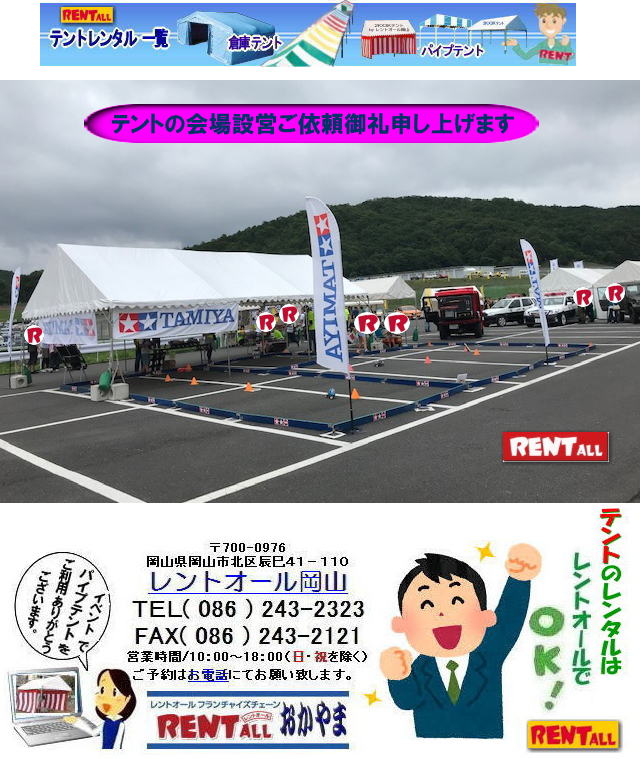 ���R ���݉c �C�x���g���݉c �e���g���݉c ���R���݉c�Ǝ� �e���g�̃����^�� �����g�I�[�����R