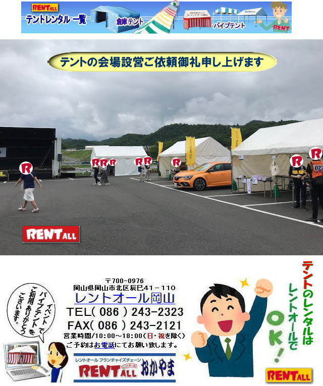 ���R ���݉c �C�x���g���݉c �e���g���݉c ���R���݉c�Ǝ� �e���g�̃����^�� �����g�I�[�����R