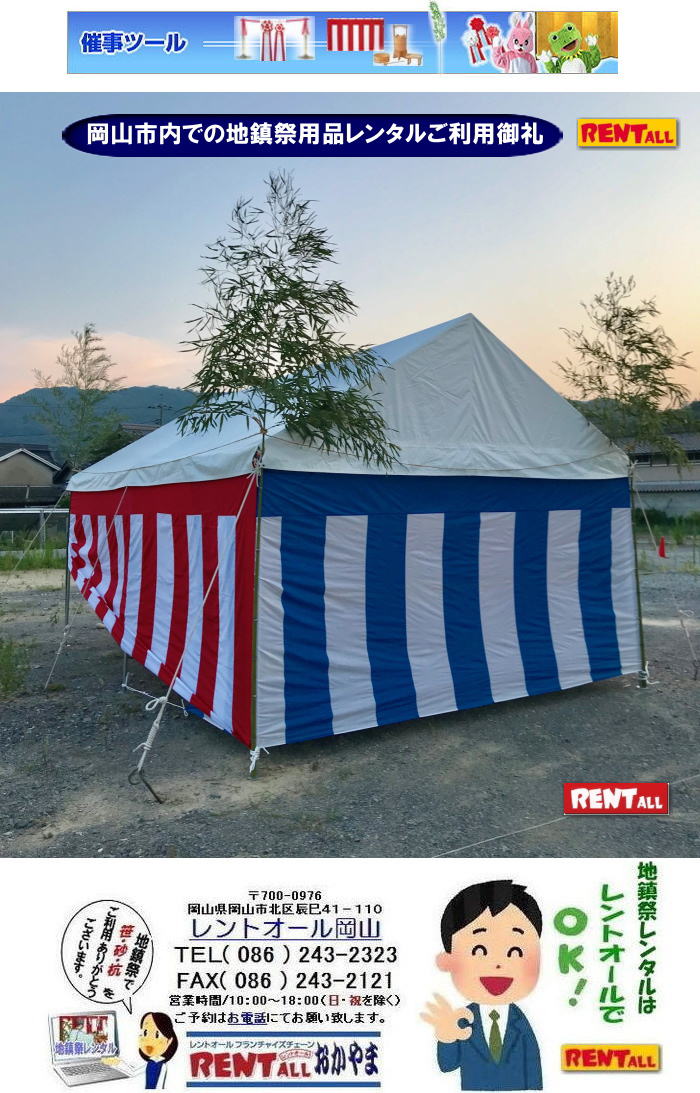 ���R�@�n���� ���̔̔� �|�̔̔� ���̎�z �|�̎�z ���̃����^�� �|�̃����^�� �n���՗p�i�����^���@�����g�I�[�����R