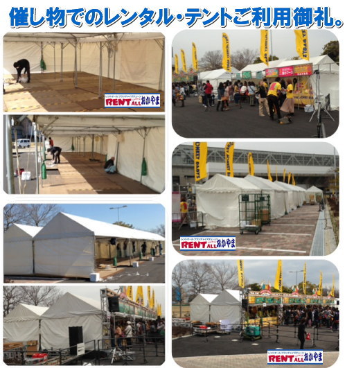 �R���T�[�g�ł� �����^���E�e���g�摜 �����g�I�[���@���R