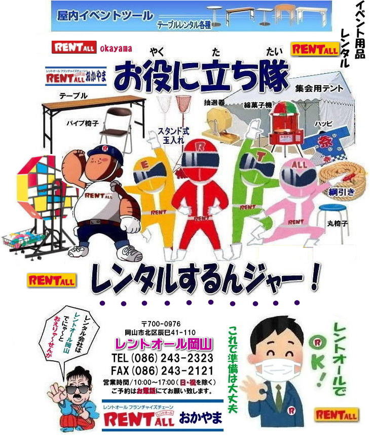 ���R�ł̃C�x���g �����^�����i�̓����g�I�[�����R�ւ��C�y�ɂ����k������ �����g�I�[���@���R�C�x���g �����g�I�[�� ���R�@�@�����g�I�[�� ���R�@���R�C�x���g �����^��  ���R �e�[�u���̃����^�� �֎q�̃����^�� �e���g�̃����^�� �����g�I�[�� ����΂낤 ������� �����g�I�[�����R�@�p�l���̃����^�� �X�g�[�u�̃����^�� �����g�I�[���@�@�@�@�����g�I�[���@���R �C�x���g �ߘa  �g�[�����^�� �X�|�b�g�N�[���[ �����^�����i �e���g�̃����^�� �e�[�u���̃����^�� �֎q�̃����^�� ���i�̃����^�� ��[�@�� �N�[���[ �G�A�R�� �g�[�@�� �X�g�[�u ���I�@�@�͋[�X �^���� �w���� �����g�I�[�����R�ł�