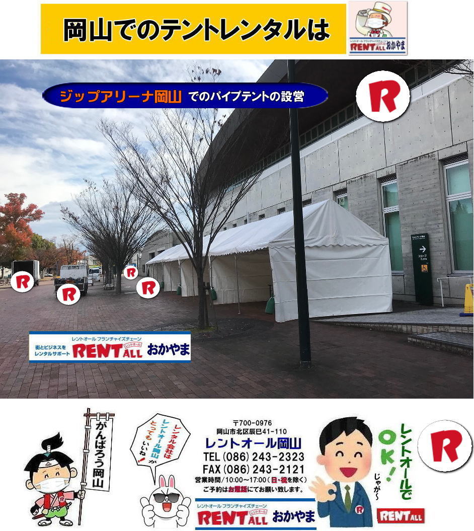 �W�b�v�A���[�i���R�ł̃p�C�v�e���g�����^�� ���R�e���g�����^�� ���R���݉c �p�C�v�e���g�݉c �W�b�v�A���[�i���݉c �����g�I�[�����R