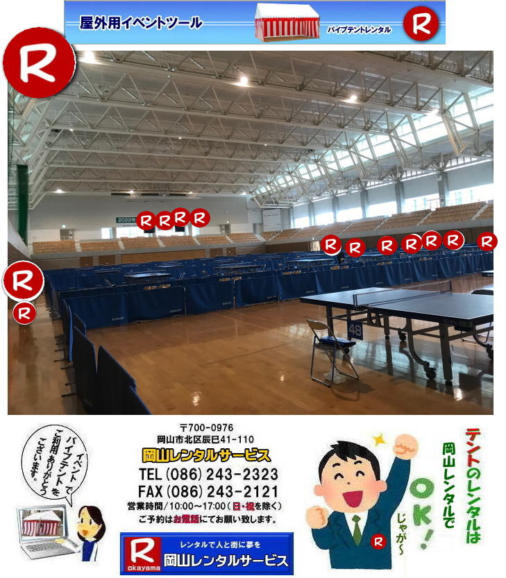 ���R �W�b�v�A���[�i �e���g�����^�� �W�b�v�A���[�i���R�ł̃p�C�v�e���g�����^�� ���R�e���g�����^�� ���R���݉c �p�C�v�e���g�݉c �W�b�v�A���[�i���݉c ���R�����^���T�[�r�X�@