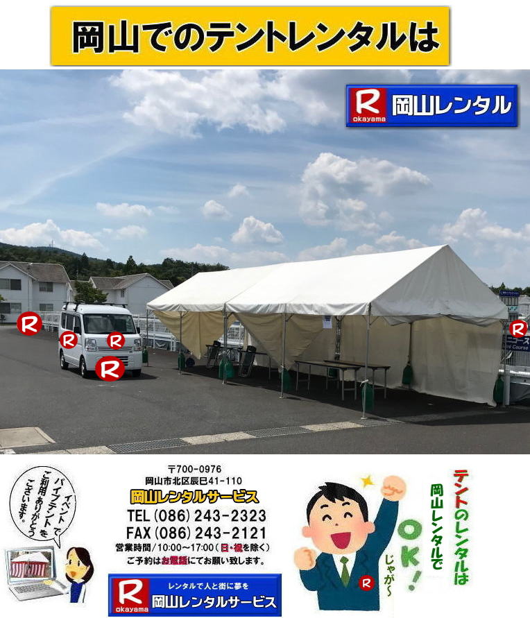 ���R�e���g�����^�� ���R �p�C�v�e���g �����^�� �W��p�e���g�����^��  �C�x���g�p�e���g�����^��  �����@�ō��� �����^�����i �p�C�v�e���g ���R�ł̏W��p�e���g ���R���݉c�P�� �ʓr���ς���  ���R�����^���@�݉c �P�������R�����^���T�[�r�X�ւ����k�������@���R �e���g �����^������ 