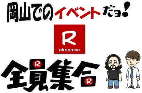 ���R�e���g�����^�� ���R �p�C�v�e���g �����^�� �W��p�e���g�����^��  �C�x���g�p�e���g�����^��  �����@�ō��� �����^�����i �p�C�v�e���g ���R�ł̏W��p�e���g ���R���݉c�P�� �ʓr���ς���  ���R�����^���@�݉c �P�������R�����^���T�[�r�X�ւ����k�������@���R �e���g �����^������ ���R�C�x���g�����^�� �����e���g�����^�� ���R�����^���T�[�r�X TEL086-243-2323 