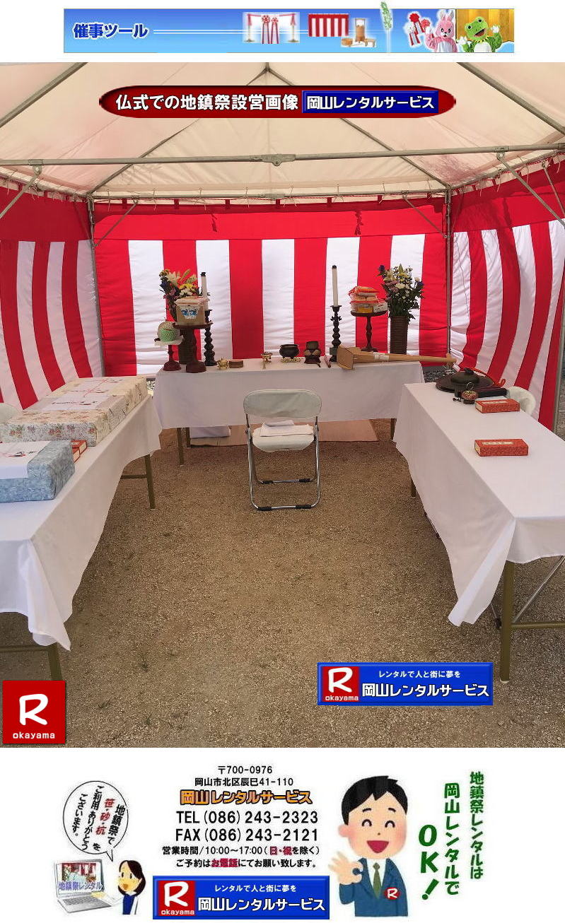 ���R|�����n���Ճ����^��| ���R�n���Ճ����^��| �����̒n���Չ摜| ��������|���E�\�N����|�ԕr|�ԑ�| ���R�����^���T�[�r�X| TEL086-243-2323||FAX086-243-2121| 