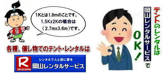 ���R�^����e���g�����^��| ���R�̈�Ճe���g�����^��| �e���g�݉c�P��| �e���g���݉c| ���R�����^���T�[�r�X| ���R�e���g�����^��| ���R �p�C�v�e���g �����^�� ����| ���i|�@���R| �W��p�e���g| �����^��| ���݉c| �e���g�݉c| ���R �e���g �����^��| ���R�ł̃e���g�̃����^��|�@�^����e���g�����^��| ���R�����^���T�[�r�X|